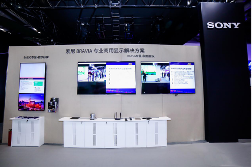 索尼创意影像显示方案闪亮InfoComm China 2019 网络会议及展览服务