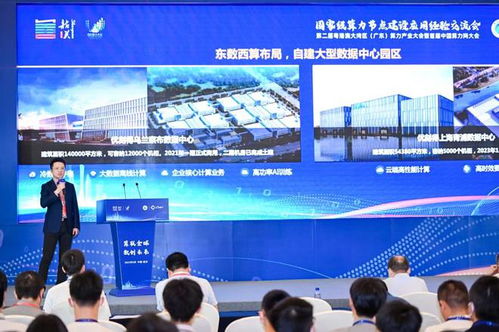 UCloud优刻得亮相首届中国算力网大会，展示大模型服务与绿色数据中心创新实践