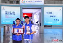 中国电信全方位护航第二届数字中国建设峰会 通信网络与会议展览服务双保障