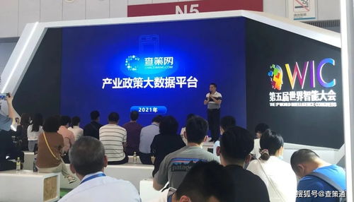 查策网代表智能企业服务行业，亮相第五届世界智能大会——网络会议及展览服务新里程